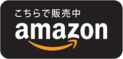 スマイル薬局Amazon店