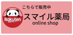 オンラインショップ バナー_rakuten